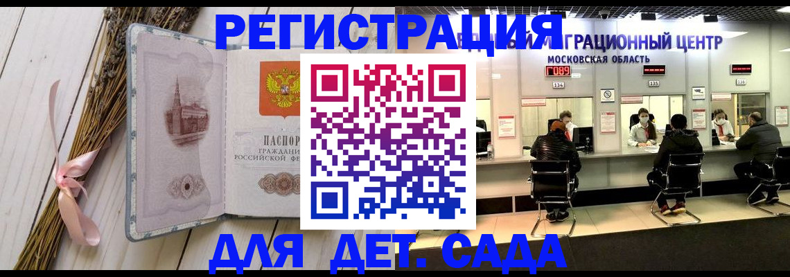 где прописаться в Белово