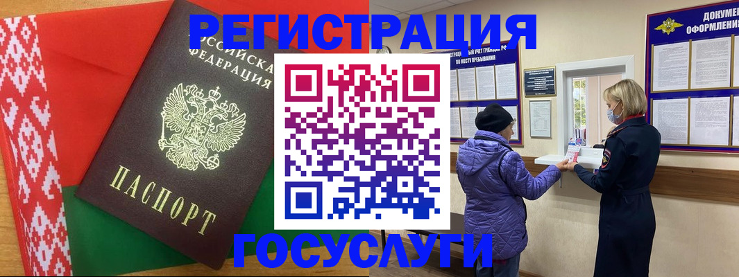 прописка от собственника в Белово